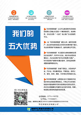 宣傳單
