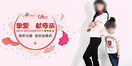 微信首頁母親節海報