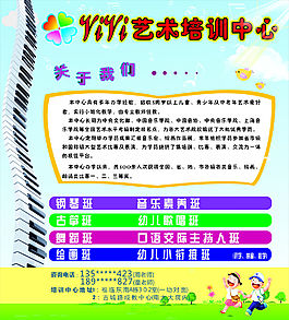 ViVi藝術培訓中心簡介