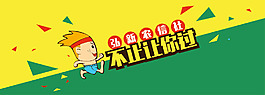 網頁大圖