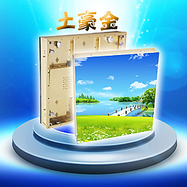 土豪金LED型材箱體設計海波啊