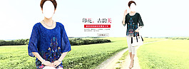 夏季妈妈装
