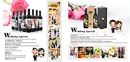 紅酒畫冊