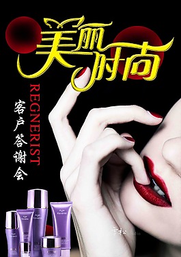 美容