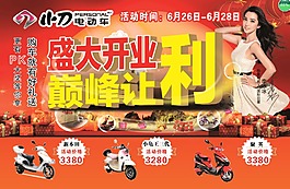小刀电动车