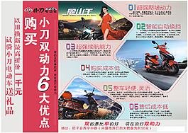 小刀电动车