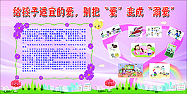 給孩子適宜的愛(ài)
