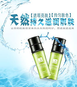 化妝品海報