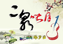 二胡