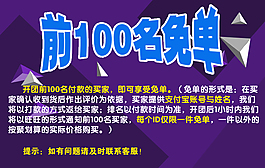 參加聚劃算活動詳情頁可用素材