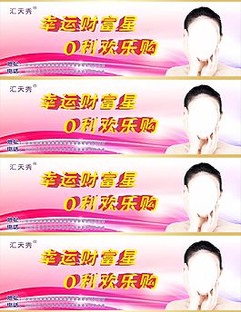 匯天秀