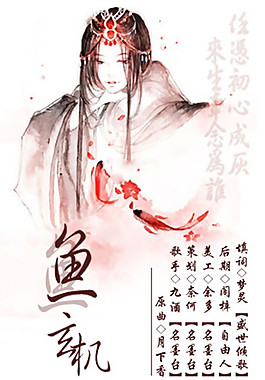 古風歌曲配圖……
