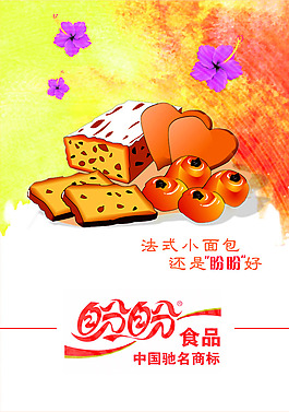 食品廣告設計