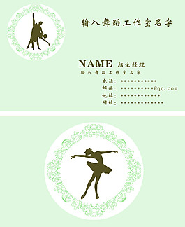 舞蹈工作室