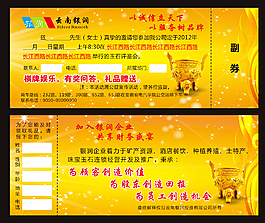 優(yōu)惠券