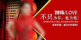 淘寶店鋪旗袍海報