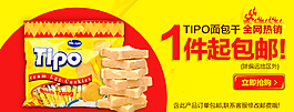 TIPO海報(bào)