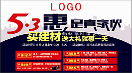 優(yōu)惠促銷活動主題