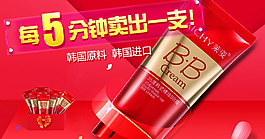 BB霜热卖