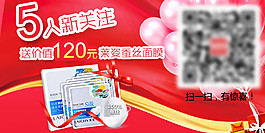 關注送面膜