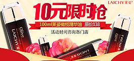 10元限時搶購