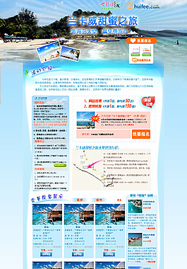 蘭卡威甜蜜之旅