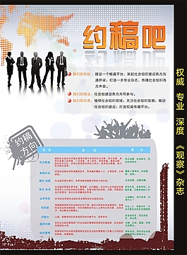 征稿