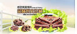 淘寶店鋪裝修