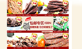 淘寶店鋪裝修