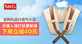 按摩披肩海報(bào)鉆展圖素材