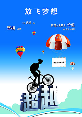 海報(bào)