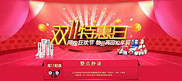 淘寶店鋪裝修