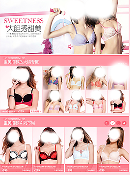 淘寶店鋪裝修