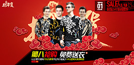 臘八節(jié)淘寶首頁海報