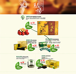 淘寶店鋪裝修