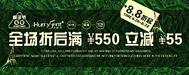 促銷淘寶展板折扣滿減粽子節素材
