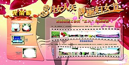 妇女节展板