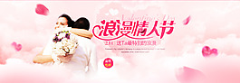 淘寶情人節(jié)