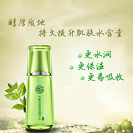 淘寶首圖化妝品產(chǎn)品設(shè)計(jì)