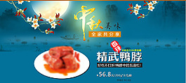 淘寶店鋪裝修
