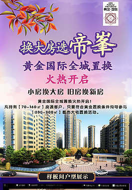 全城置換 火爆開啟