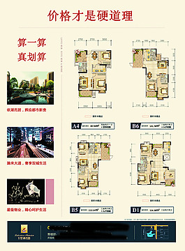 房地產(chǎn)宣傳單頁(yè)