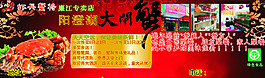 大閘蟹