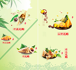 端午節(jié)DM單