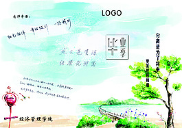 畢業(yè)卡片