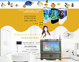 淘寶魚缸首頁海報