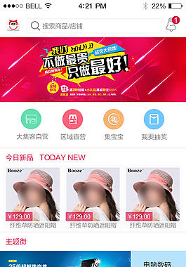 手机app设计