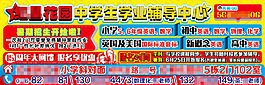 教育培訓