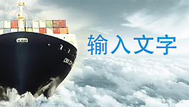 大輪船