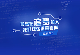 科技公司招聘app頁面的首頁banner